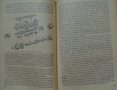 Книга устройство на  мотоциклета на Руски език 1956 година, снимка 16
