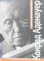 Интелектуалното наследство на Конрад Аденауер - Конрад Аденауер, снимка 1 - Художествена литература - 43058184