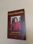 НОВА! Тайни ­- Александър Томов - син, снимка 3