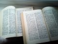 Английски речник 2 тома, снимка 3
