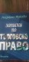 Учебници и литература по Икономика , снимка 11