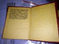 ПС в НР БЪЛГАРИЯ ПРОФСЪЮЗНА ЧЛЕНСКА КНИЖКА СТАР СОЦ ДОКУМЕНТ 35529, снимка 3