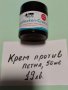 КРЕМ ПРОТИВ ПЕТНА,50мл. -ТРИ БРОЯ, снимка 2