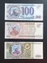 Русия. 100, 200 и 500 рубли . 1993 година., снимка 1