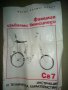 Ръководство велосипед балкан, снимка 1 - Колекции - 32797017