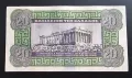 Гърция. 20 драхми. 1940 година. Много добре запазена банкнота., снимка 2