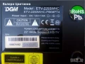 телевизор DGM ETV-2293WHC на части, снимка 1