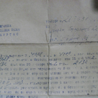 Стар документ за теглене на заем 1962г, снимка 2 - Антикварни и старинни предмети - 44880436