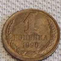 Две монети 1 копейка 1990г. / 2 копейки 1980г. СССР стари редки за КОЛЕКЦИОНЕРИ 38996, снимка 2 - Нумизматика и бонистика - 44064986