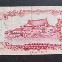 Тайван. 100 юана. 1987 година., снимка 2 - Нумизматика и бонистика - 43517542