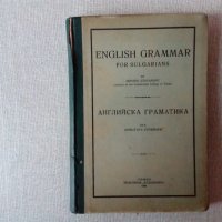 Антикварна книга English grammar for bulgarians 1934, снимка 1 - Чуждоезиково обучение, речници - 32599019