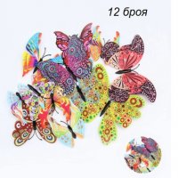 3D 12 бр pvc красиви шарки магнитни и самозалепващи пеперуди декорация за стена и мебел, снимка 2 - Други - 32670538