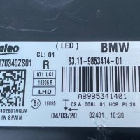 Фарове BMW LED фар за Бмв Bmw I3 I01 LCI , снимка 8 - Части - 31991804