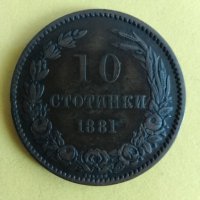 10 стотинки 1881 година , снимка 4 - Нумизматика и бонистика - 43986131