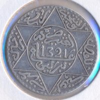 Мароко 1/4 риал=2 1/1 дирхам 1903 година, сребърна монета, снимка 2 - Нумизматика и бонистика - 32438723