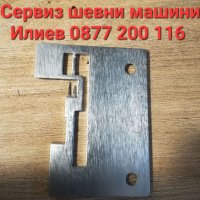 Плочка за оверлог Пфафф (pfаff) hobbylock2. 0, снимка 2 - Резервни части за машини - 27666964