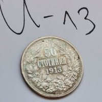 Сребърна монета Й13, снимка 3 - Нумизматика и бонистика - 37128993