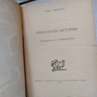 книги Библиотека Стършел 1957 и 58 г + покана , снимка 5 - Колекции - 35210024