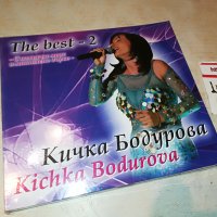 ПОРЪЧАН-КИЧКА БОДУРОВА-THE BEST 2 CD 1209221850, снимка 5 - CD дискове - 37981565