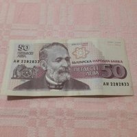 Стари български банкноти , снимка 12 - Нумизматика и бонистика - 27140908