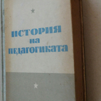 "История на педагогиката"Е.Н.Медински 1950 г., снимка 12 - Специализирана литература - 36401460