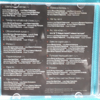 Лариса Долина - Обожжённая Душа, снимка 3 - CD дискове - 44857750