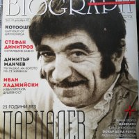 списание BIOGRAPH-Истинските истории на легендите  -1 част, снимка 7 - Списания и комикси - 36783207