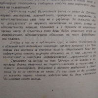 "Паранормалното-Енциклопедия том 1","Телепатия, ясновидство,парапсихология","Те идват кн.1", снимка 11 - Езотерика - 32276521