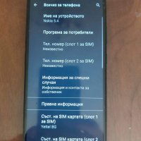 Nokia 5.4 Android 12 , снимка 3 - Nokia - 36922762