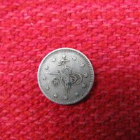 Османска сребърна монета-2, снимка 2 - Нумизматика и бонистика - 28425684