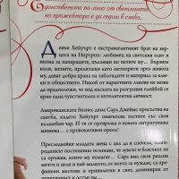 Меган Мълри - “Невъзможният принц” и “Ако обувката е по мярка”, снимка 3 - Художествена литература - 39811745