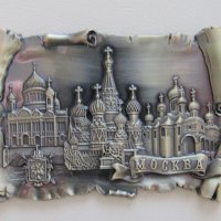 Автентичен метален 3D магнит от Москва, Русия-серия, снимка 1 - Колекции - 44131411