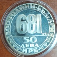 Сребърна монета 50 лева 1981 "Мадарският конник", снимка 1 - Нумизматика и бонистика - 33111027