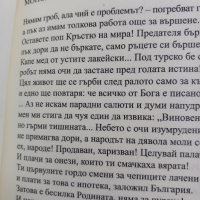 Българска поезия, снимка 2 - Художествена литература - 42988629