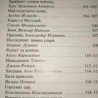 Читанка за 3. клас на изд. Булвест по старата програма, снимка 10 - Учебници, учебни тетрадки - 19374108