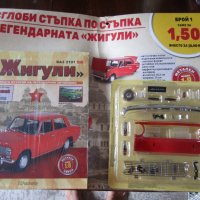 Списание "Жигули" и "Минералите", снимка 10 - Списания и комикси - 37673903