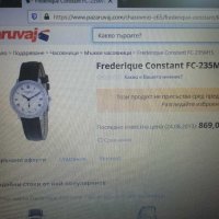 Мъжки часовник Frederidue Constant Geneve , снимка 8 - Мъжки - 28926415