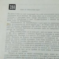 "288 СЪВЕТА ЗА ЛЮБИТЕЛЯ-ЛОЗАР"1971 г., снимка 6 - Българска литература - 28001846