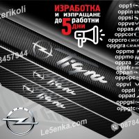 ПРАГОВЕ карбон OPEL TIGRA фолио стикери oppti, снимка 1 - Аксесоари и консумативи - 44041725