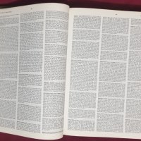 Кой кой е в света 1984-1985 - голям справочник, снимка 3 - Енциклопедии, справочници - 43619391
