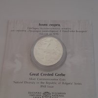 Сребърна монета "Голям гмурец" , снимка 2 - Нумизматика и бонистика - 43584196
