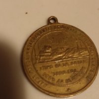 Възпоменателен медал по сл.кончина Княгиня Мария Луиза, снимка 1 - Колекции - 38866627