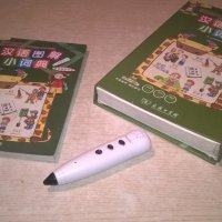 китаиски-говоряща писалка-пълен комплект, снимка 5 - Чуждоезиково обучение, речници - 26945330