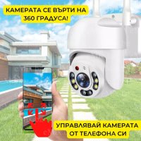 2БР. WI-FI КАМЕРА, 5MP, НОЩНО ВИЖДАНЕ, снимка 3 - Комплекти за видеонаблюдение - 43229622