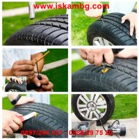 Комплекти за ремонт на гуми, снимка 3 - Аксесоари и консумативи - 28394446