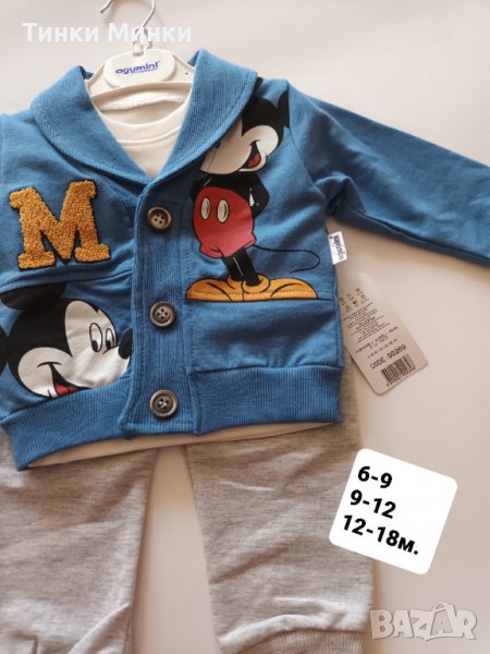 К-т  3части 6-9м., снимка 1