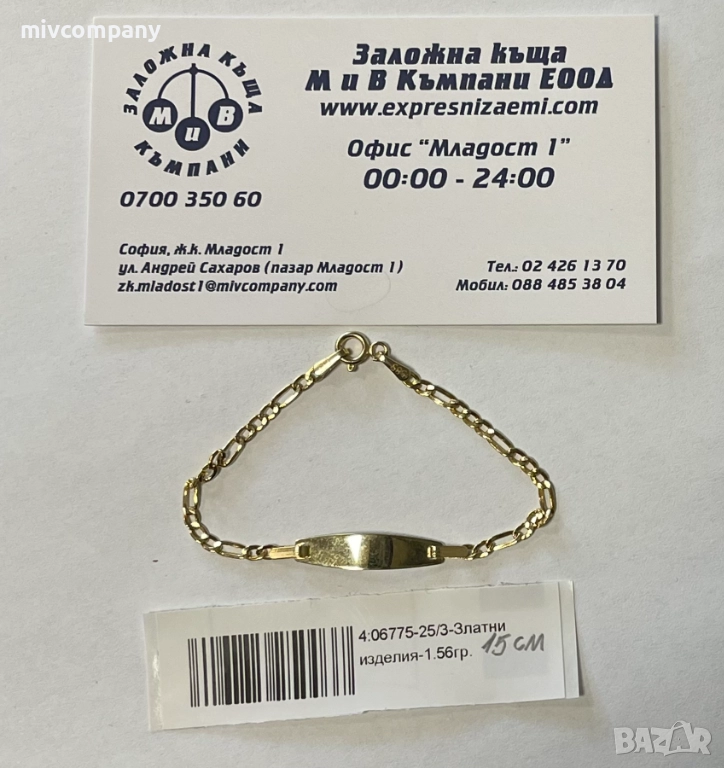 Златна бебешка гривна 1.56гр.15см., снимка 1