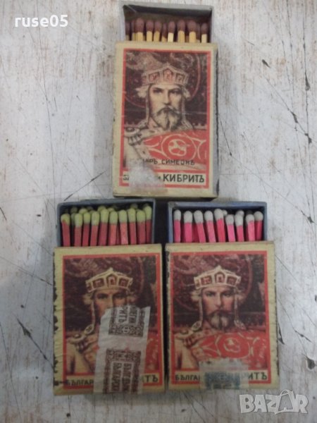 Лот от 3 бр. неизползвани царски кибрита, снимка 1