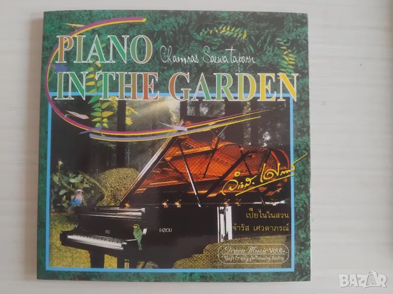 Chamras Saewataporn - Piano In The Garden (Green Music, Relaxing &, снимка 1