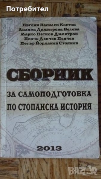 УНСС-учебници за студенти и кандидат-студенти, снимка 1
